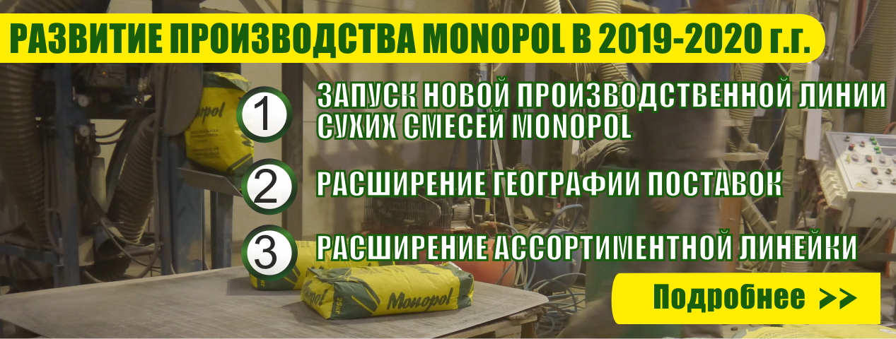 Наливной полимерцементный пол monopol hard для бетона